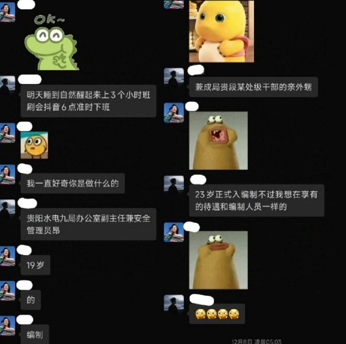 热搜！19岁被舅舅安排任办公室副主任？涉事单位回应：已报案