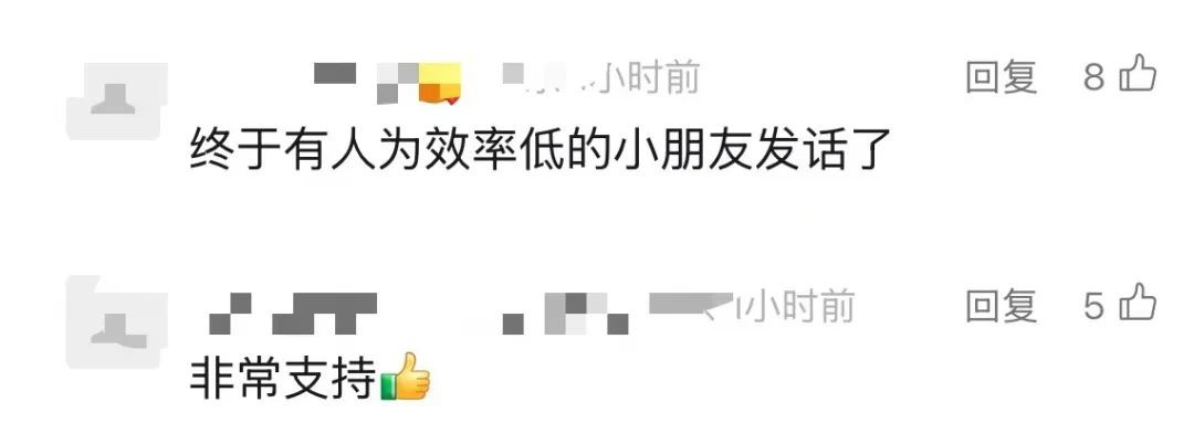 到点就停，无需补做！一地实行“作业熔断机制”，网友吵翻……