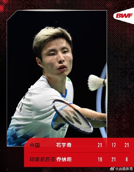 拒绝逆转！石宇奇2-1胜乔纳坦