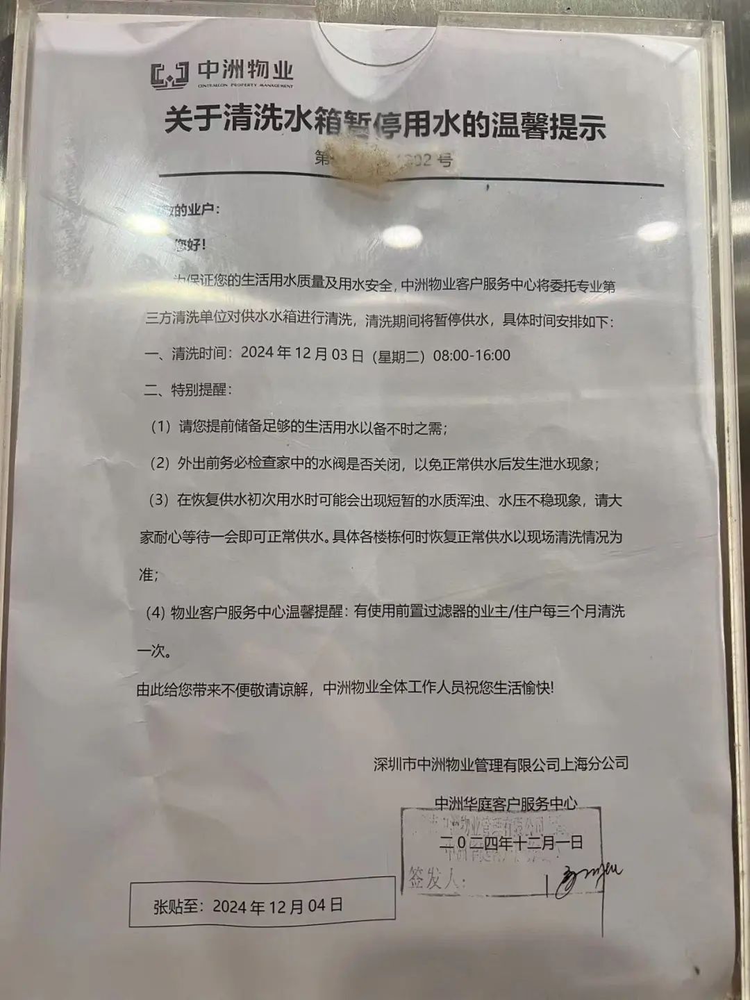 上海一居民家里水龙头竟流出蓝色水？检测结果已出！自来水公司和物业回应→