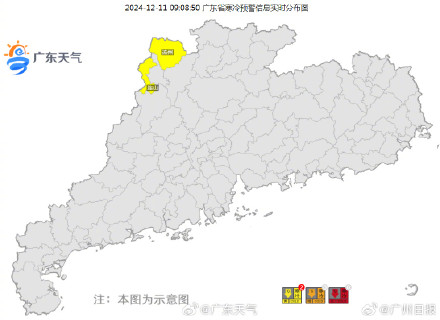 广东2025下半年首个寒冷预警发布