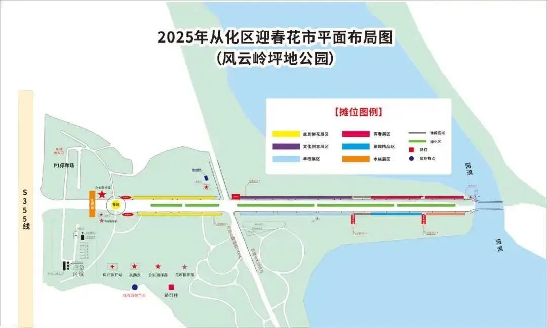 2025年迎春花市要来啦！广州多区官宣→