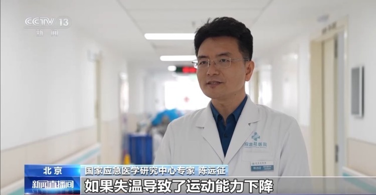 小心失温!冬季户外运动莫“任性” 安全知识请查收 小心失温!冬季户外运动莫“任性” 安全知识请查收