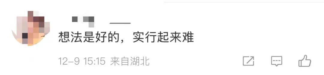 到点就停，无需补做！一地实行“作业熔断机制”，网友吵翻……