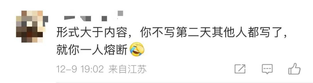 到点就停，无需补做！一地实行“作业熔断机制”，网友吵翻……