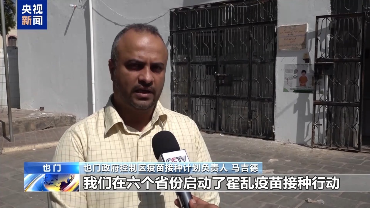 也门霍乱病例累计接近22万例 多地启动疫苗接种 也门霍乱病例累计接近22万例 多地启动疫苗接种