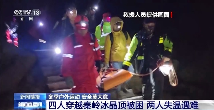 小心失温!冬季户外运动莫“任性” 安全知识请查收 小心失温!冬季户外运动莫“任性” 安全知识请查收