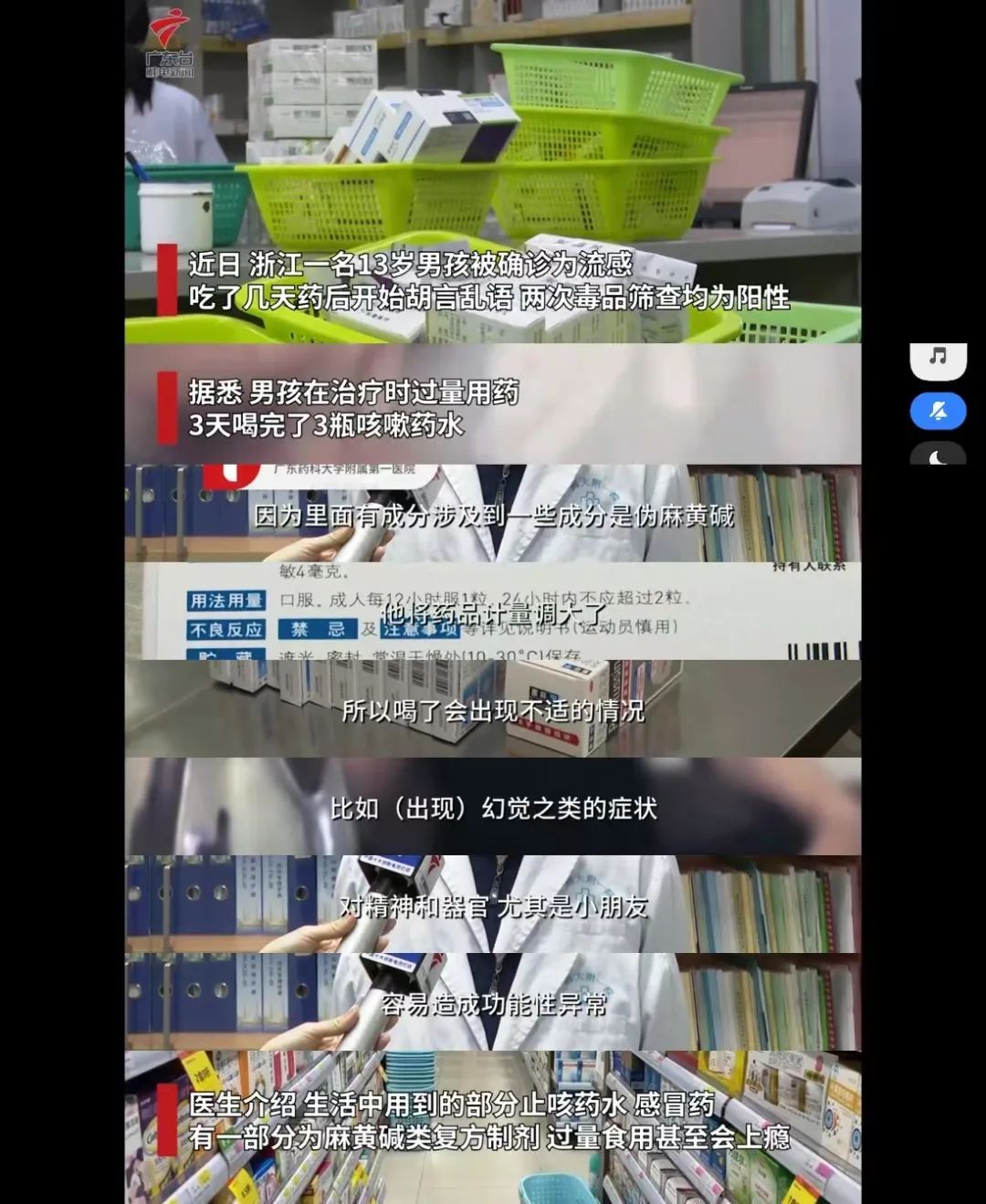 伙伴们，感冒药翻出来看一下~