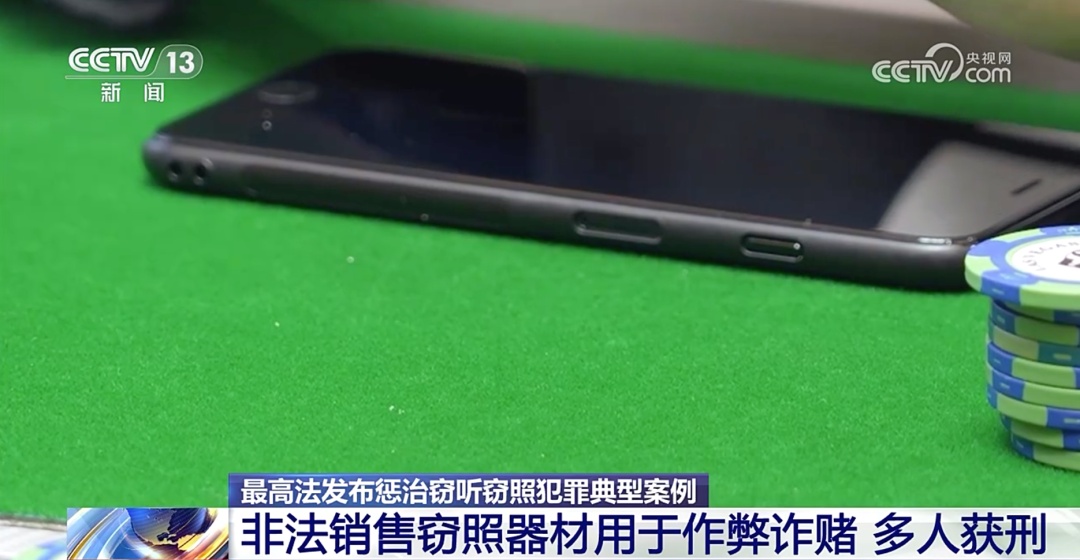 在多家宾馆、酒店房间内偷拍,最高判了十年!最高法最新公布 在多家宾馆、酒店房间内偷拍,最高判了十年!最高法最新公布