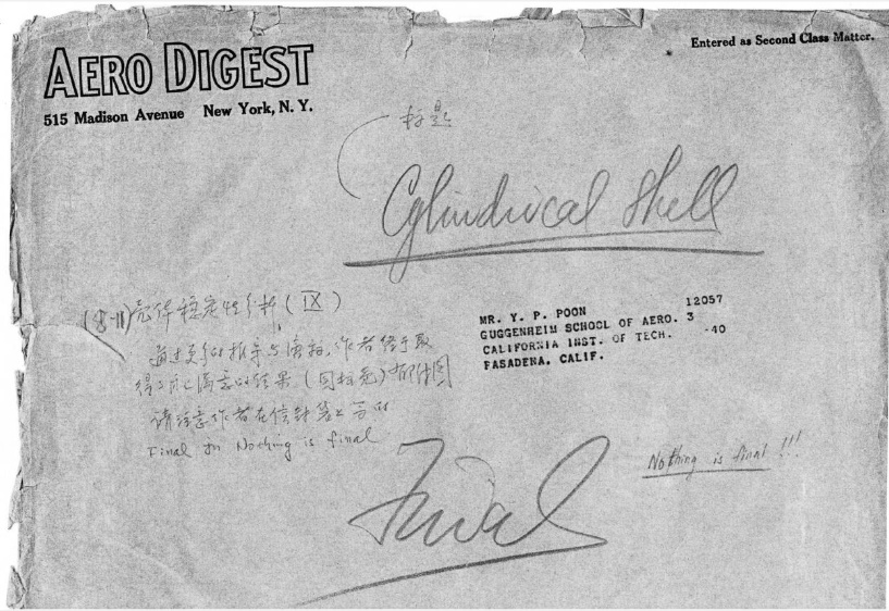 今天，让我们再忆钱老！