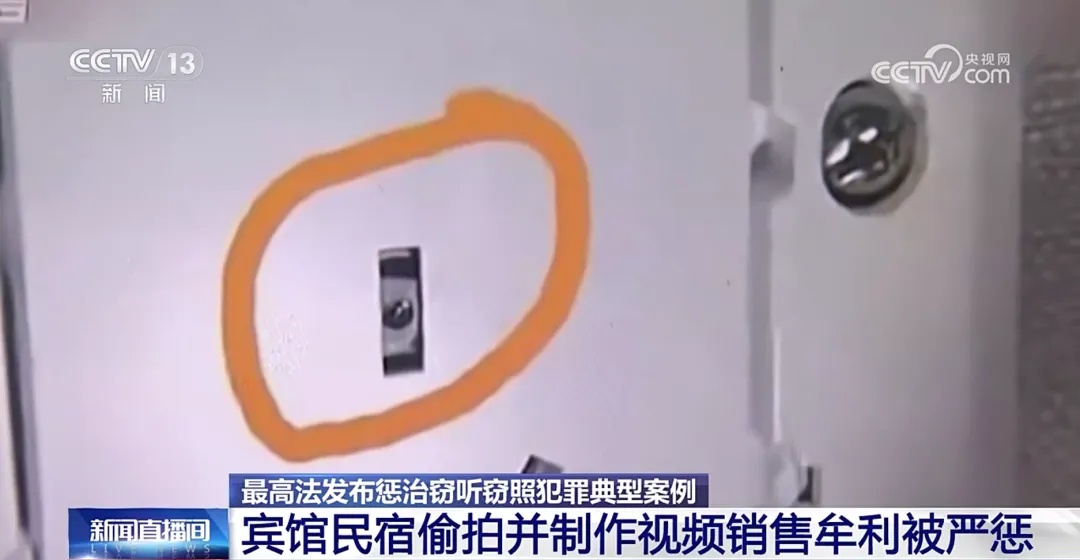 在宾馆、酒店内要警惕！最高法发布4起典型案例