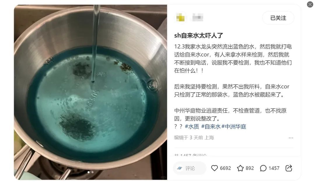 上海一居民家里水龙头竟流出蓝色水？检测结果已出！自来水公司和物业回应→
