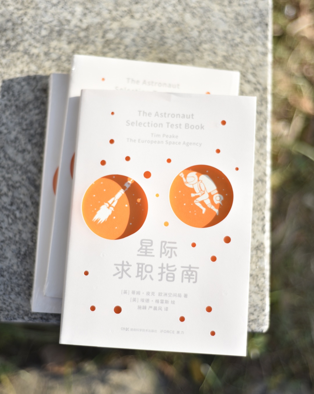 蝌学荐书 | “90”后已经上天了,现在报名航天员还来得及吗? 蝌学荐书 | “90”后已经上天了,现在报名航天员还来得及吗?