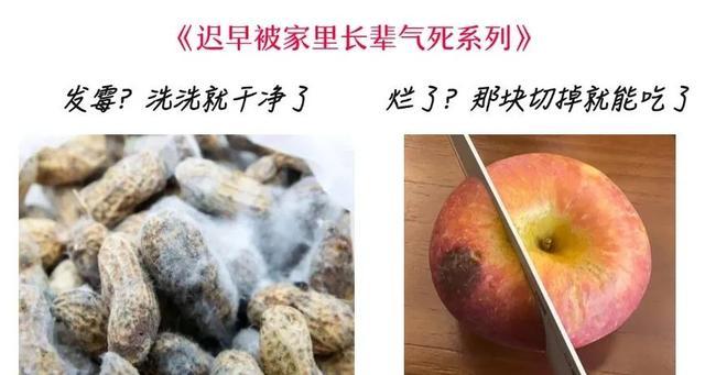 有一类花生,千万别吃 有一类花生,千万别吃