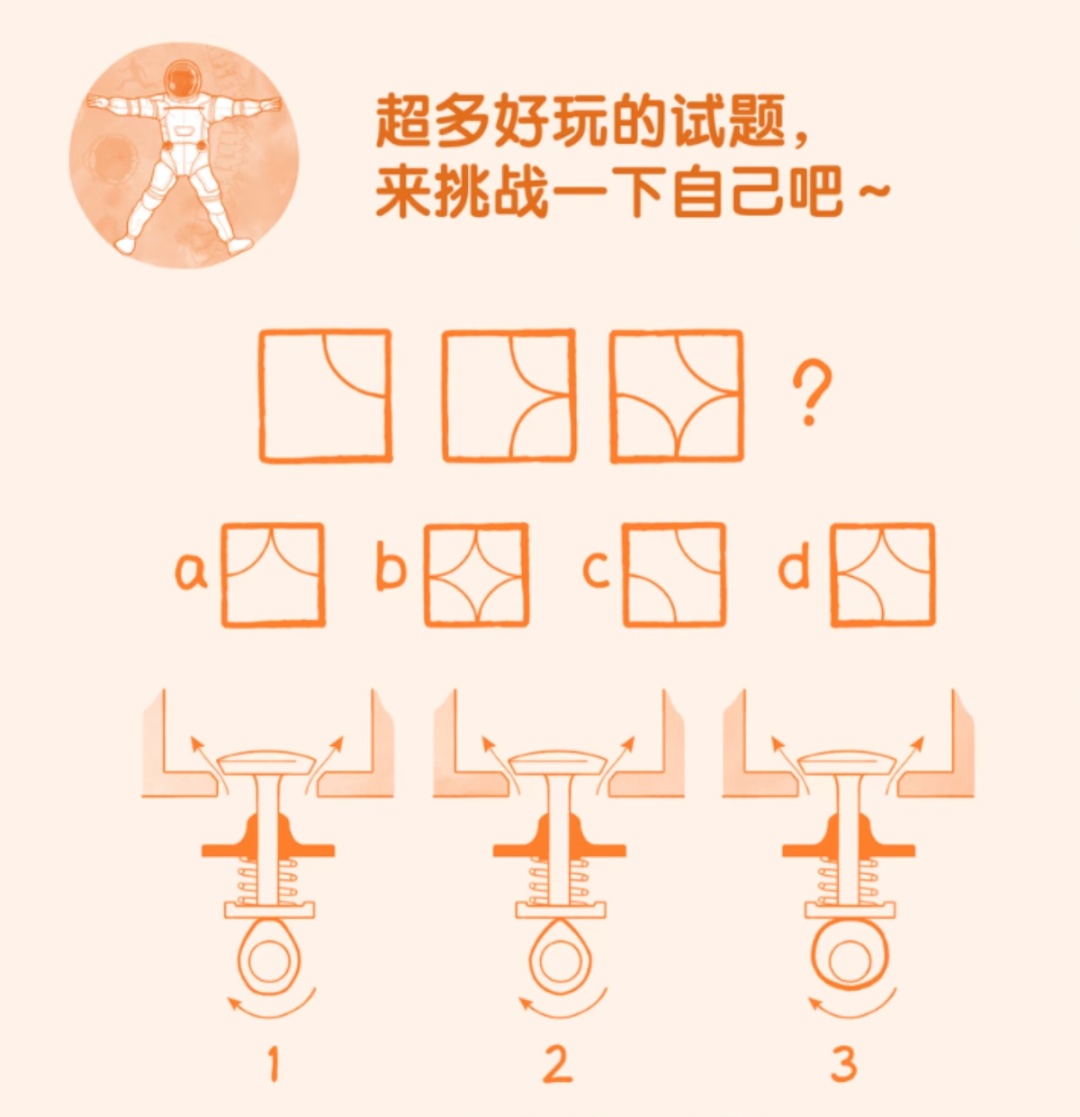 蝌学荐书 | “90”后已经上天了,现在报名航天员还来得及吗? 蝌学荐书 | “90”后已经上天了,现在报名航天员还来得及吗?