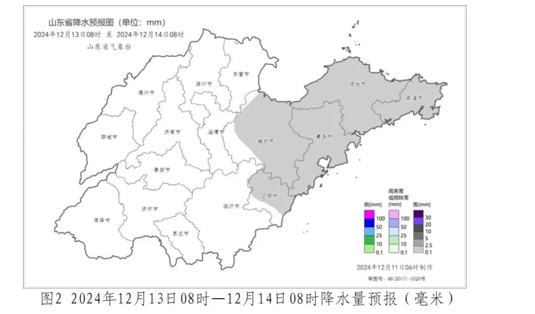 小雨雪+降温，潍坊最新天气→