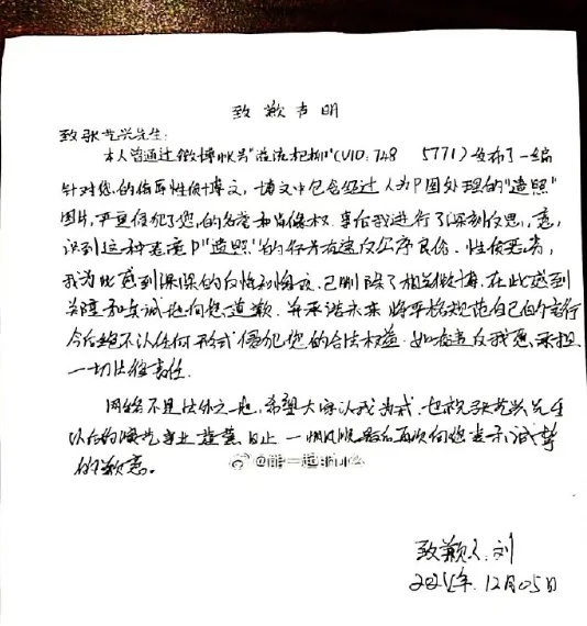 胜诉!张艺兴被黑粉P遗照:仅索赔1万,全部捐出 胜诉!张艺兴被黑粉P遗照:仅索赔1万,全部捐出
