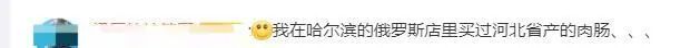 火遍全网！俄罗斯商品馆的风还是吹到了重庆，网友：真真假假分不清