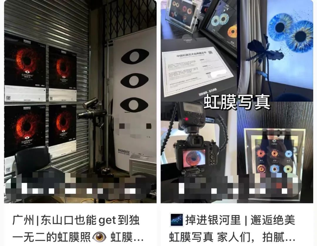 突然走红！有人开始给眼珠子拍写真，医生提醒