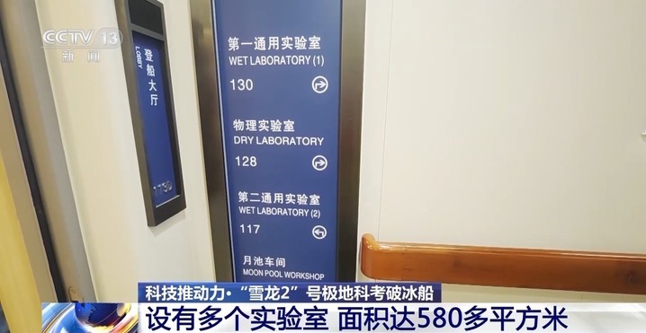 抵达南极大陆冰盖！“雪龙2”号的破冰“三板斧”了解一下