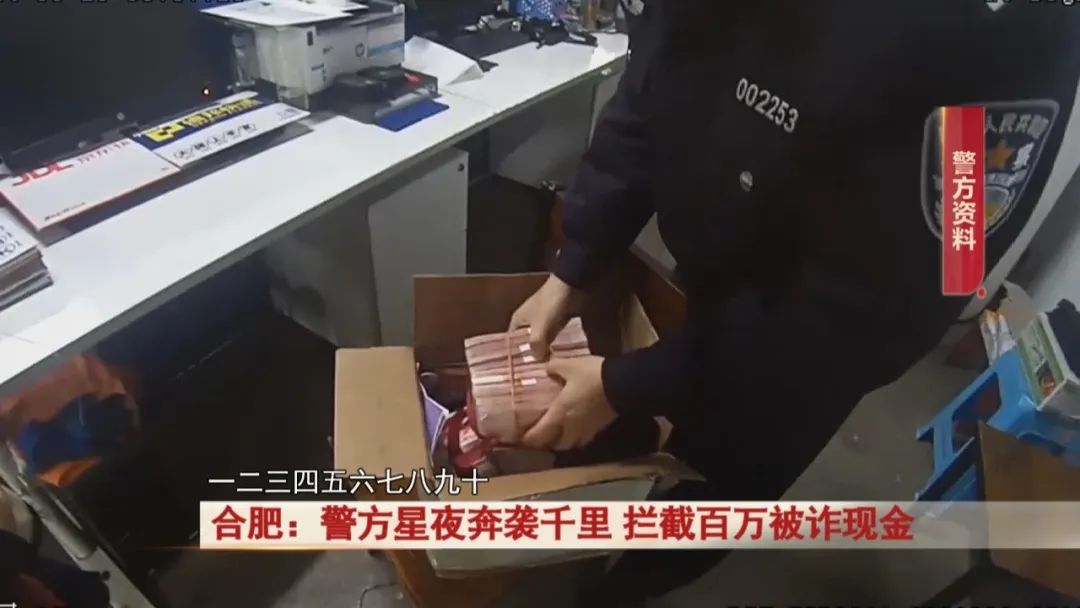 合肥一阿姨取出百万现金,差点就被骗走! 合肥一阿姨取出百万现金,差点就被骗走!