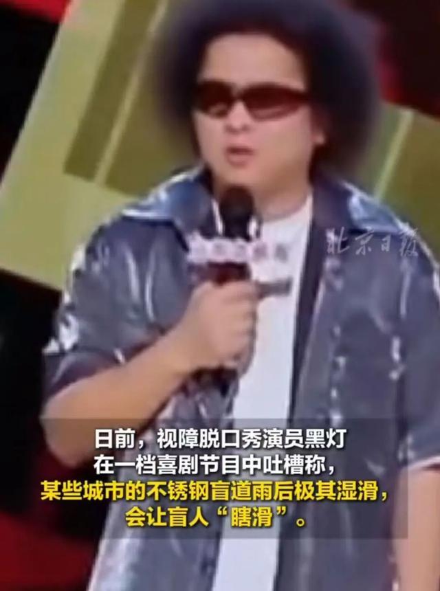 “瞎滑”盲道，“连夜拆除”！