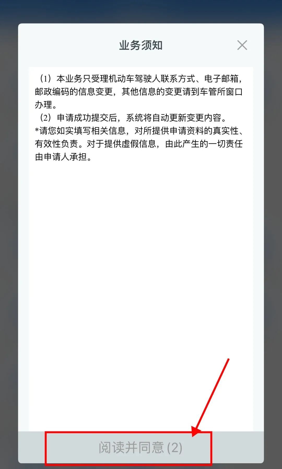 注意!这些信息变更后,驾驶证要及时“更新”! 注意!这些信息变更后,驾驶证要及时“更新”!