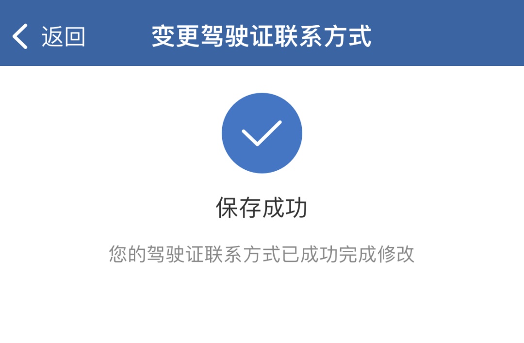 注意!这些信息变更后,驾驶证要及时“更新”! 注意!这些信息变更后,驾驶证要及时“更新”!