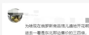 火遍全网！俄罗斯商品馆的风还是吹到了重庆，网友：真真假假分不清