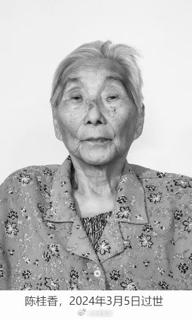 今年6位南京大屠杀幸存者离世 今年6位南京大屠杀幸存者离世