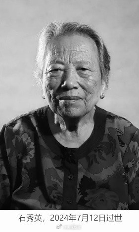 今年6位南京大屠杀幸存者离世 今年6位南京大屠杀幸存者离世