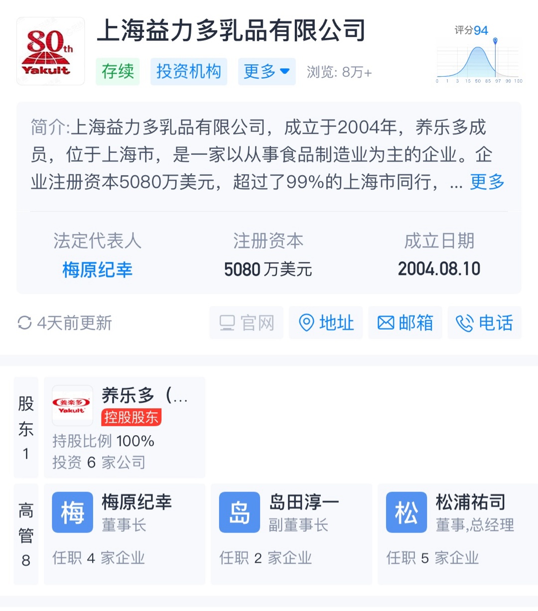卖不动了?养乐多回应关闭上海工厂:是经营改革举措 卖不动了?养乐多回应关闭上海工厂:是经营改革举措