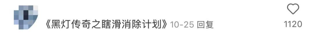 “瞎滑”盲道，“连夜拆除”！