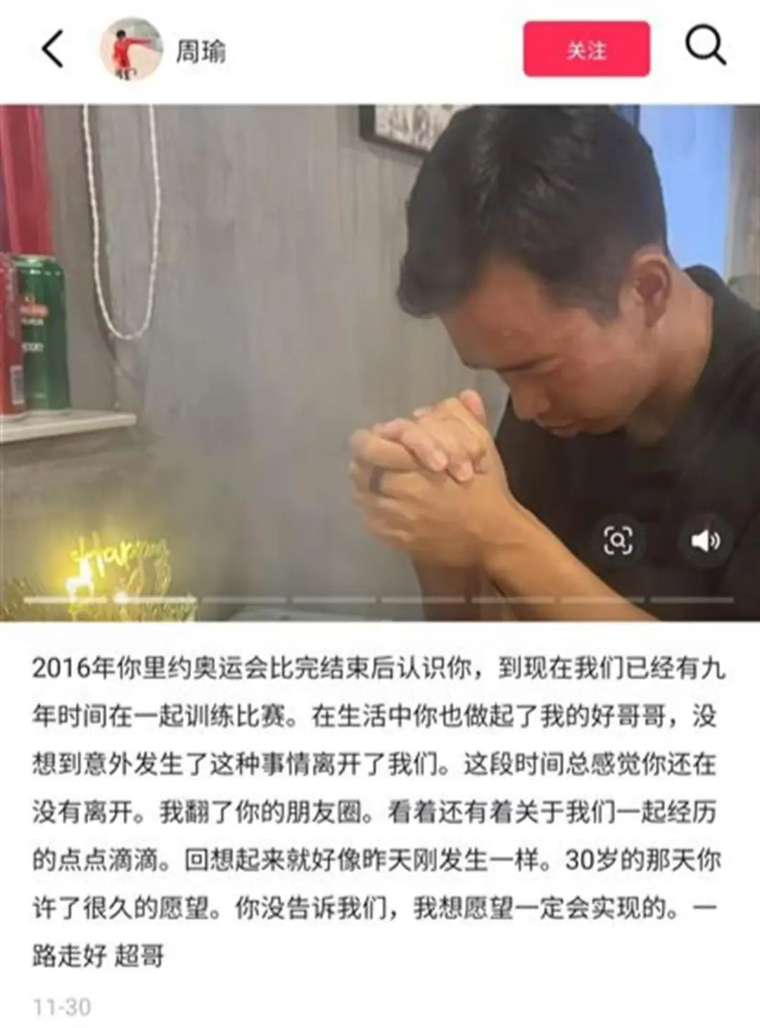 突然!上海名将意外去世,刚过完30岁生日,曾在奥运会上创造历史 突然!上海名将意外去世,刚过完30岁生日,曾在奥运会上创造历史