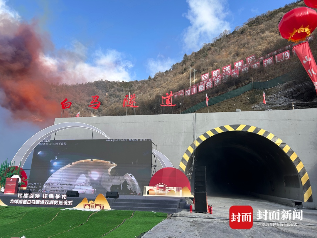 全高速成都直达九寨瓶颈打通！九绵高速最长隧道历时9年贯通