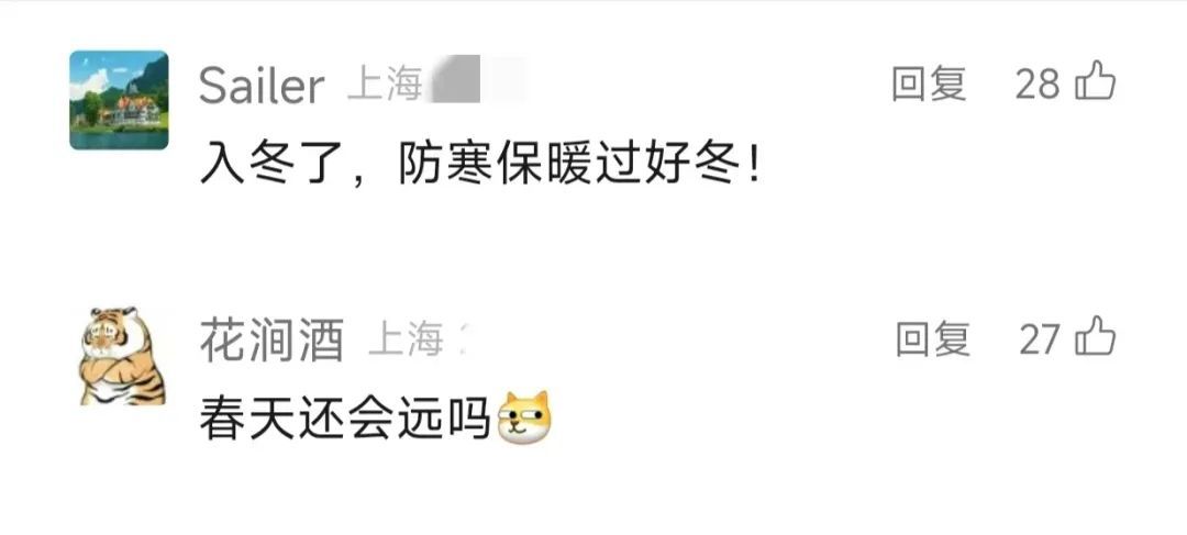 确认了!明天开始影响上海!这几区特别注意→ 确认了!明天开始影响上海!这几区特别注意→