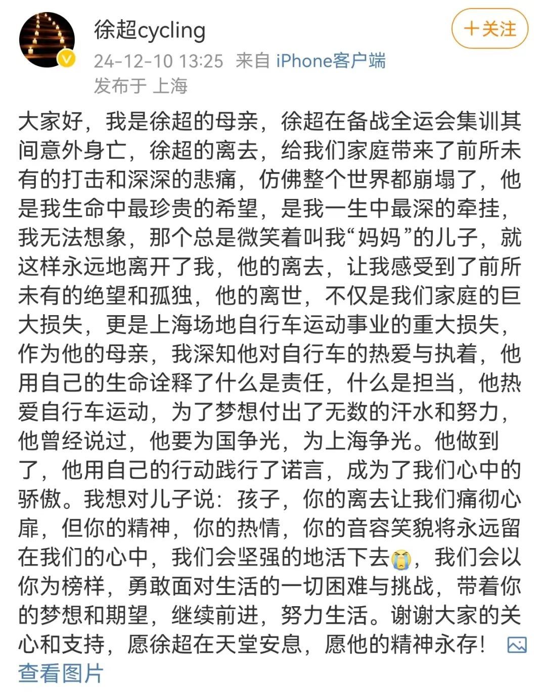 突然!上海名将意外去世,刚过完30岁生日,曾在奥运会上创造历史 突然!上海名将意外去世,刚过完30岁生日,曾在奥运会上创造历史