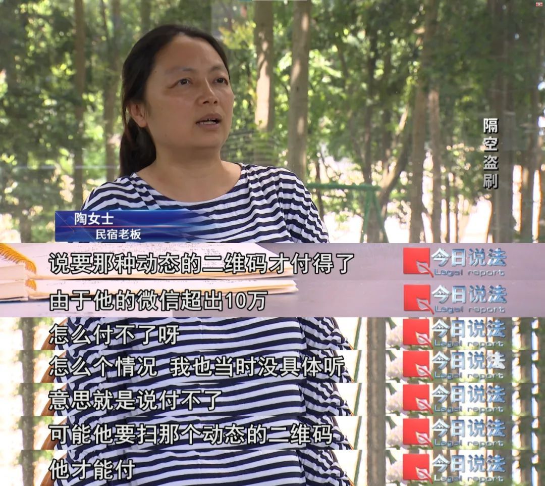 十多天内涉案金额近百万！出示收款码，一个操作使资金被盗