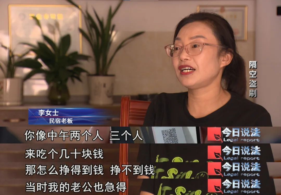 十多天内涉案金额近百万！出示收款码，一个操作使资金被盗