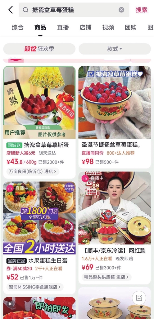 蛋糕易做 一盆难求 网红蛋糕带火了搪瓷盆