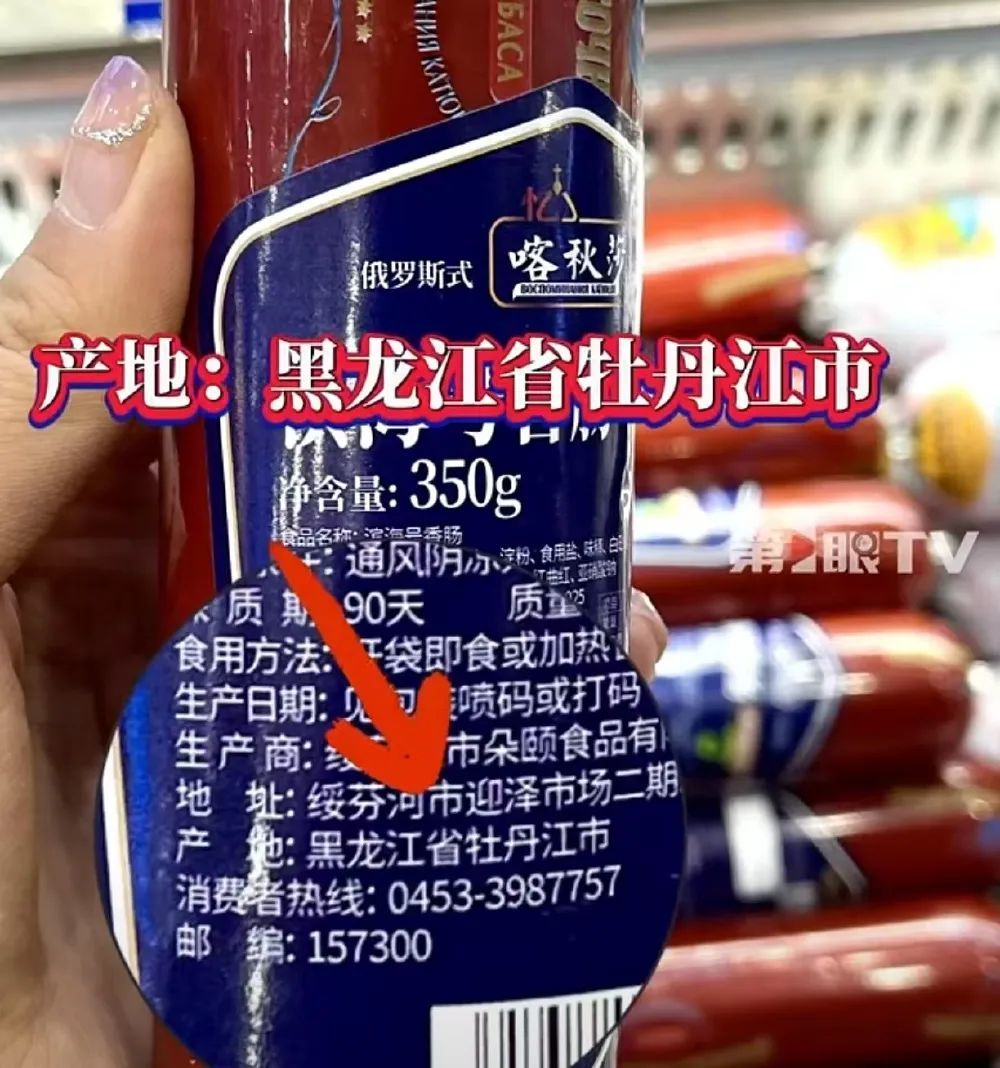 火遍全网！俄罗斯商品馆的风还是吹到了重庆，网友：真真假假分不清