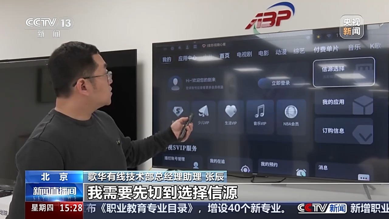 看电视不用调来调去！三模通用遥控器有哪些新功能？