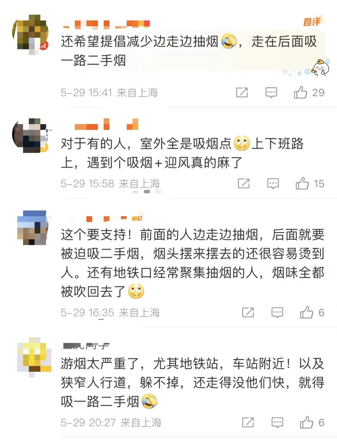 上海九部门联手加强室外二手烟控制！地铁口、校门口、商场出入口等为重点场所