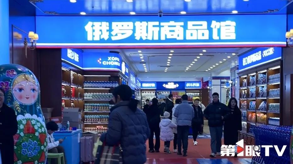 火遍全网！俄罗斯商品馆的风还是吹到了重庆，网友：真真假假分不清