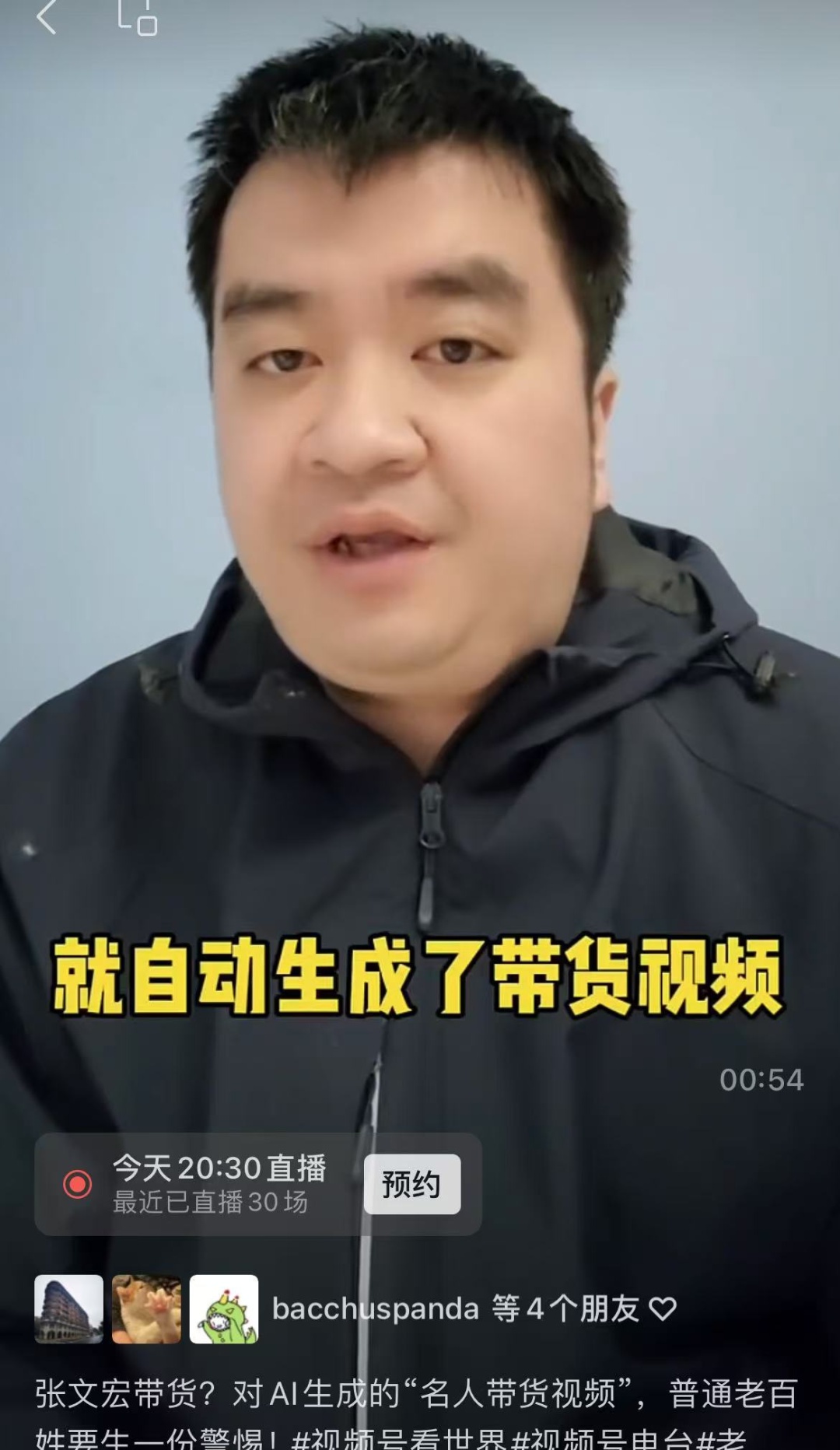 张文宏，还是没躲过
