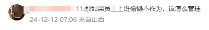 25年老员工“对抗主管”被开除，法院判公司赔98万
