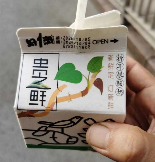折耳根闯进甜品圈？！贵州人：不敢睁开眼，希望是我的幻觉～