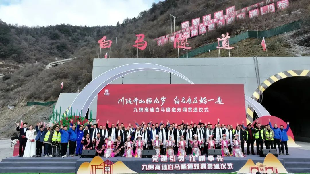 预计明年6月全线通车！九绵高速最长最难隧道贯通