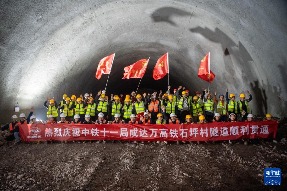 成达万高铁重庆段首座千米隧道贯通