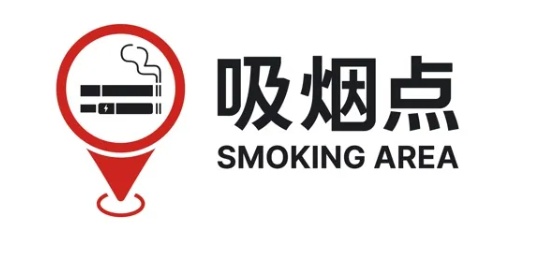 上海九部门联手加强室外二手烟控制！地铁口、校门口、商场出入口等为重点场所